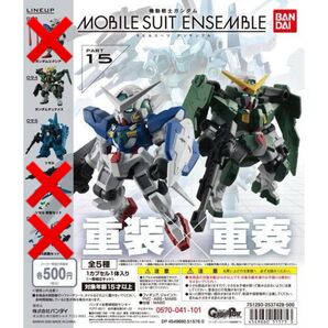 モビルスーツアンサンブル10 デュナメス リゼルセット