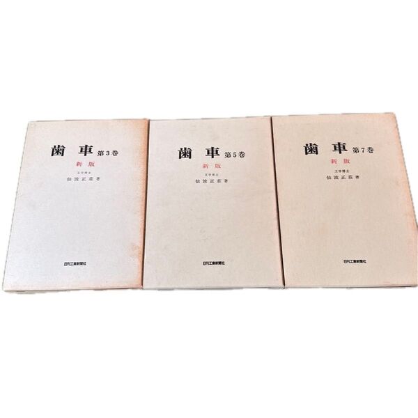 専門書