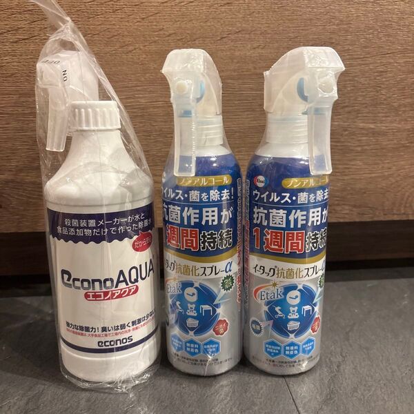econos エコノアクア1本とイータック抗菌化スプレーα2本の 3個セット