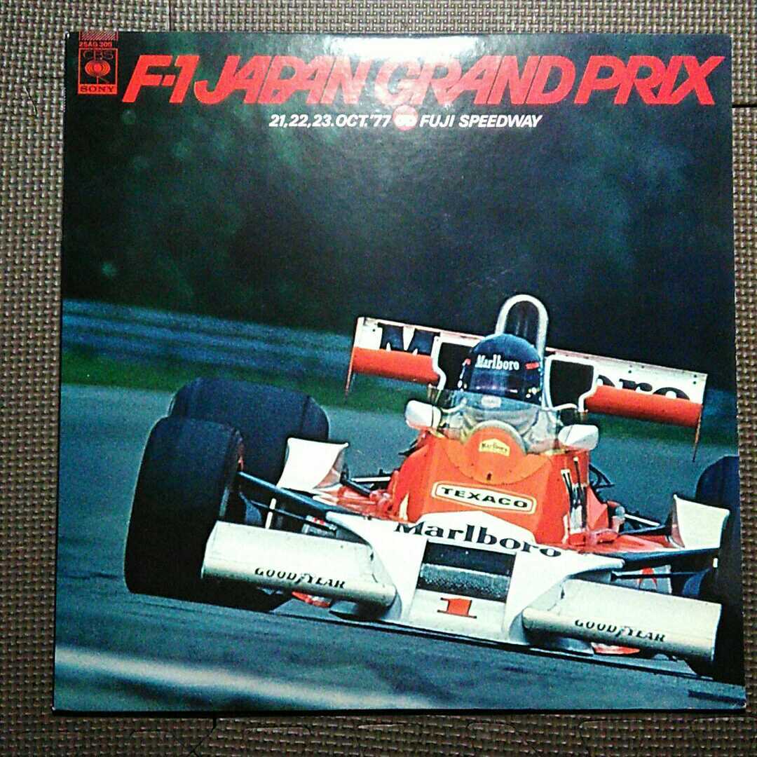 2025年最新】Yahoo!オークション -1977年 f1日本グランプリの 2025年最新】Yahoo!オークション -1977年 f1日本グランプリの