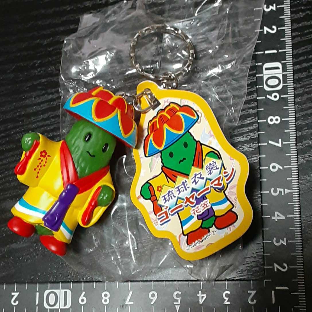 ゴーヤーマン3点セット