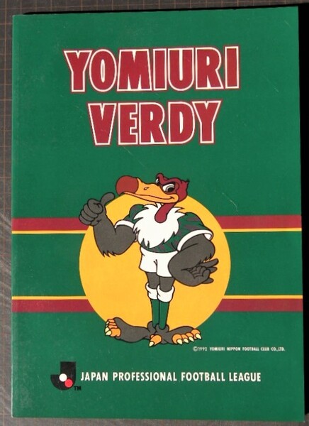 ★ 送料無料 ★ 未使用 ★ レア品 ★ 1992年 YOMIURI VERDY ★ USA 1994 FIFAワールドカップ ★ 2004年 J.LEAGUE ★ ノート 3 冊 セット ★