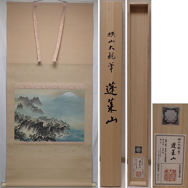 2025年最新】Yahoo!オークション -横山大観(掛軸)の中古品・新品 2025年最新】Yahoo!オークション -横山大観(掛軸)の中古品・新品