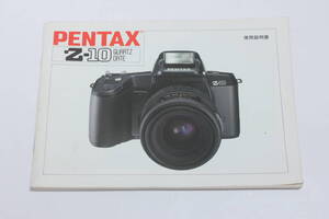 管18037　　 PENTAX Z-10　取扱説明書 　