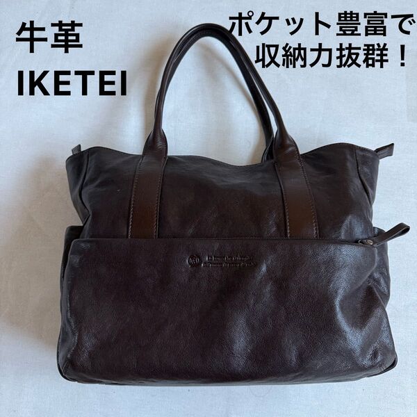 美品 LUC ラック シエスタ レザートートバッグ 牛革 ダークブラウン A4