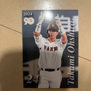 読売ジャイアンツ 大城卓三 2024 カード