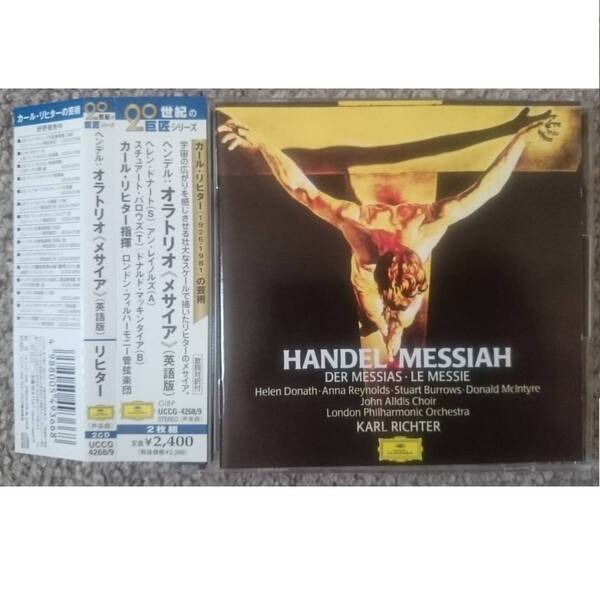 KF ヘンデル オラトリオ『メサイア』全曲(英語版) ジョン・トービン版