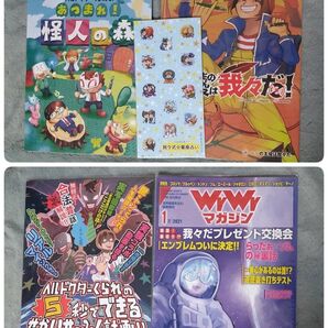 ○○の主役は我々だ!・薬理凶室 同人誌セット②