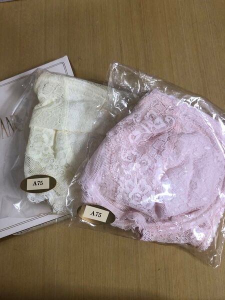 シャルレ ブラジャー A75 2枚セット