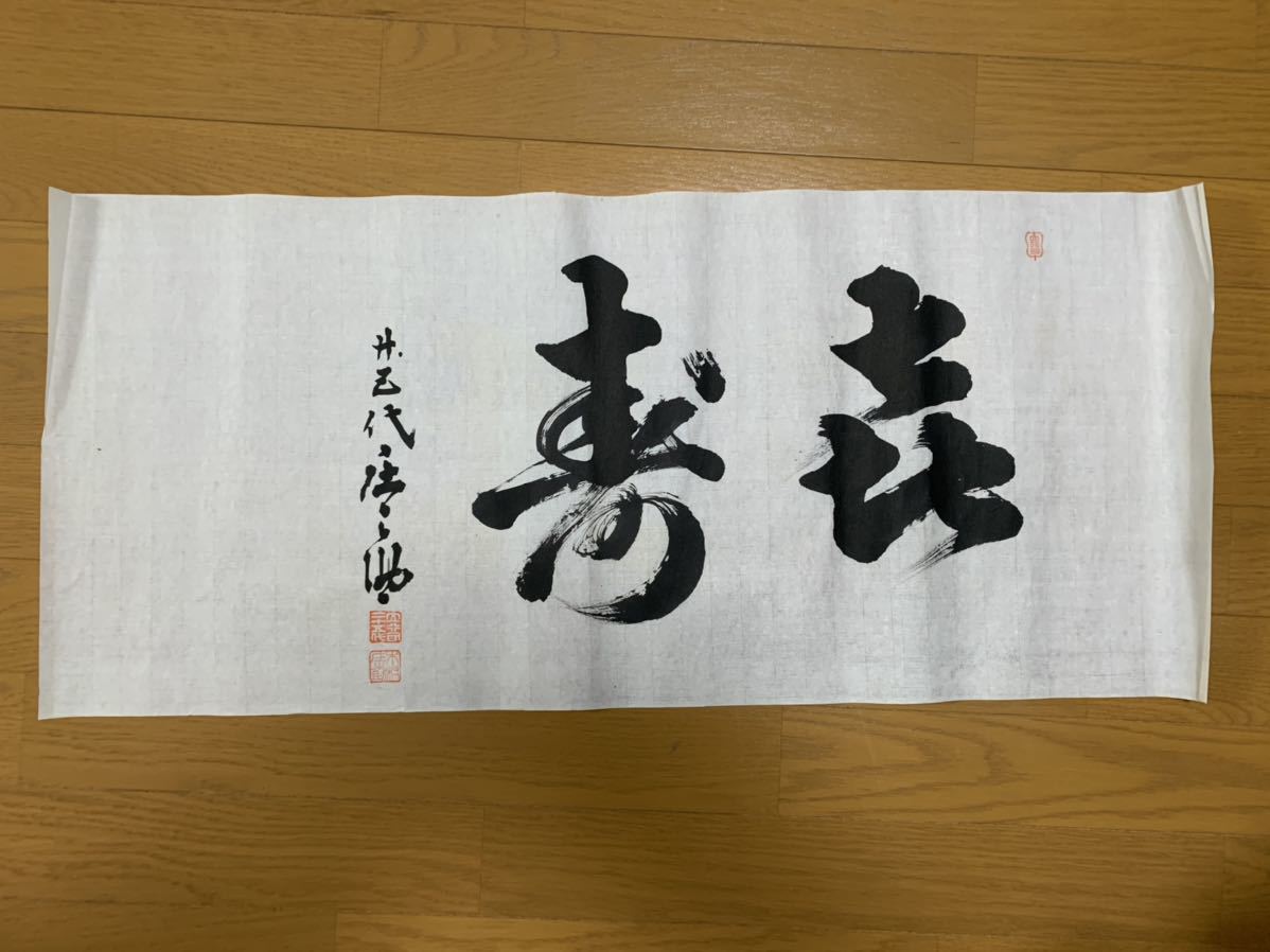 2025年最新】Yahoo!オークション -立行司の中古品・新品・未使用 2025年最新】Yahoo!オークション -立行司の中古品・新品・未使用