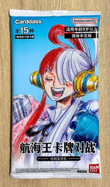 【新品未開封】ONE PIECE ワンピース RED 映画入場者特典 ウタ 中国語版 プロモーションパック