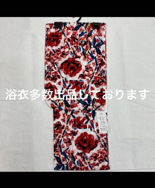 浴衣多数出品しております 新品未使用 レディース浴衣 女性 女物 ゆかた 浴衣