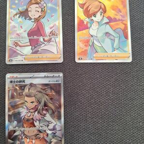 ポケモンカード サポート 11枚 まとめ売り 引退品
