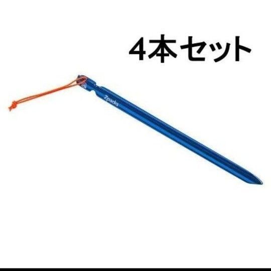 Zpacks Sonic Stake Y字ペグ 15.2cm 4本セット 新品