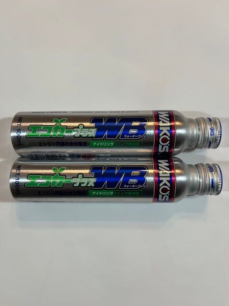 WAKO'S ワコーズ EP-WB エコカープラス ウォーターブレイク E161 エンジン内部水分除去剤 2本セット