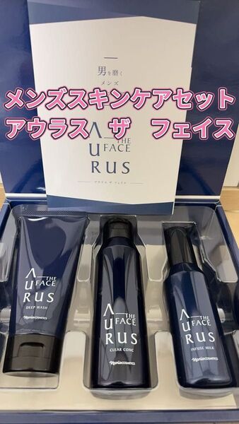 新入荷 ナリス化粧品 男性専用スキンケアアウラスザフェイススキンケア