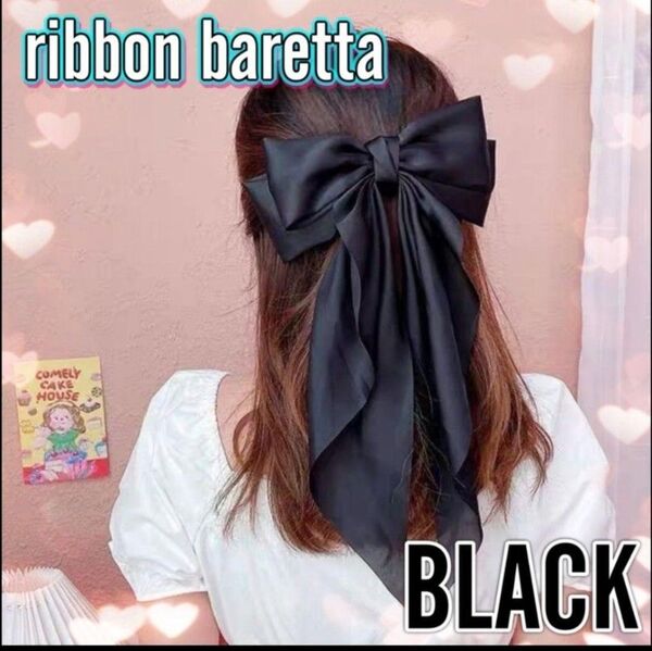 ヘアクリップ バレッタ リボン 大きめ ヘアアレンジ ヘアアクセ 髪留め 黒