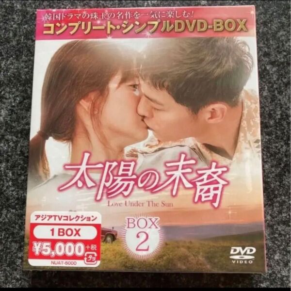 太陽の末裔 Love Under The Sun BOX2 DVD