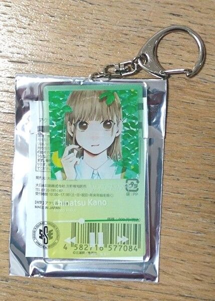 アオのハコ展 アクリルキーホルダーコレクション 鹿野千夏②
