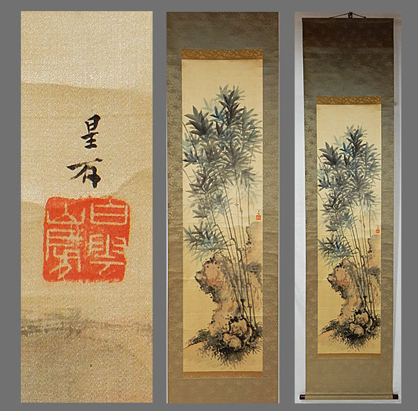年最新ヤフオク!  竹石日本画の中古品・新品・未使用品一覧
