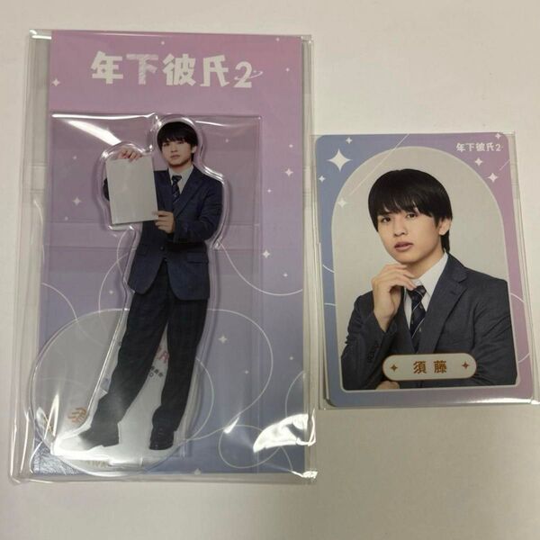 ※即購入不可※ ファミクラストア 年下彼氏 カード アクスタ Boys be 池川侑希弥