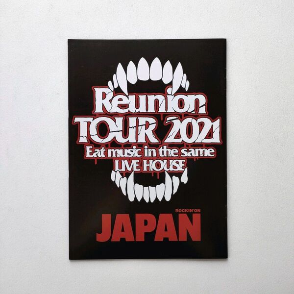 2022年2月号 別冊 ROCKIN’ON JAPAN