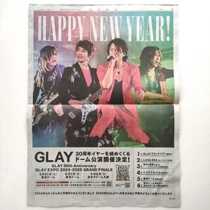 GLAY 読売新聞 1面広告 5枚セット