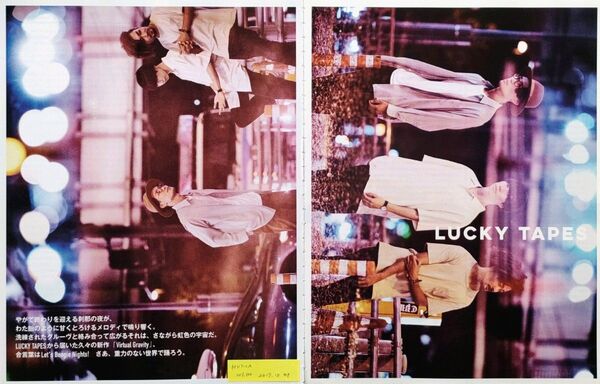 【切り抜き】LUCKY TAPES 16ページ 髙橋海 ラッキーテープス