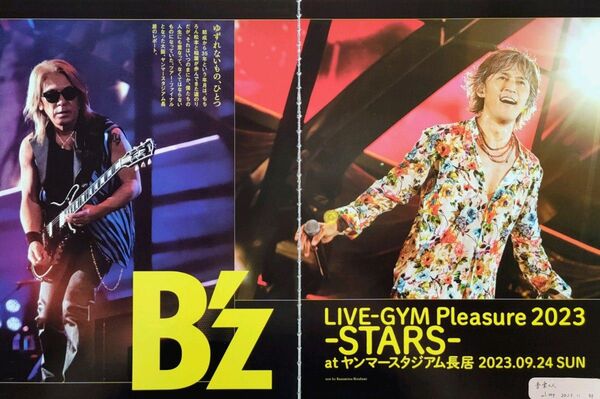 【切り抜き】B'z 75ページ 松本孝弘 稲葉浩志 ビーズ