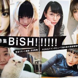 【切り抜き】BiSH 218ページ ビッシュ WACK
