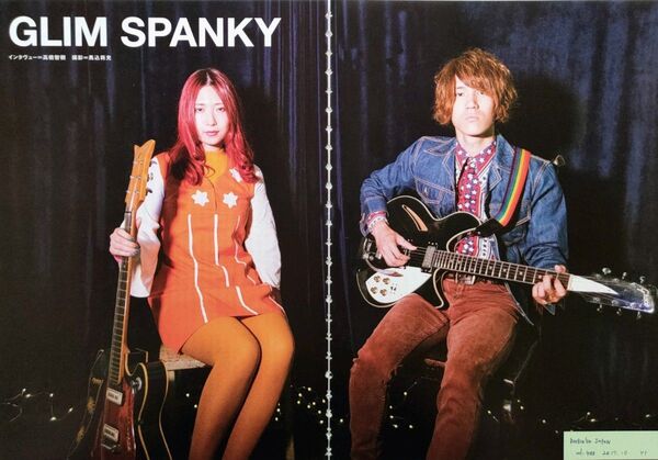 【切り抜き】GLIM SPANKY 16ページ 松尾レミ グリムスパンキー
