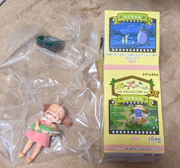 ポーズがいっぱい メイちゃん おねえちゃんのバカー トトロ となりのトトロ