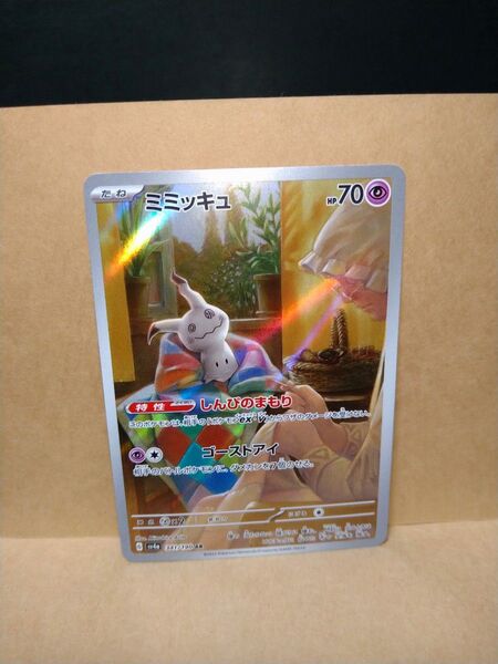 ポケモンカード ポケカ ミミッキュ AR SV4a シャイニートレジャー