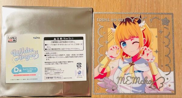 タイトーくじ 推しの子 ラメクリアカード めむちょ MEMちょ D賞 クーポン使用可