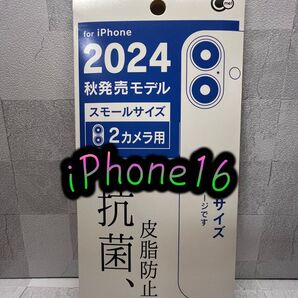 iPhone16保護フィルム