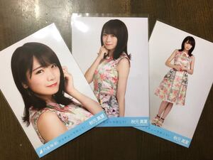 乃木坂46 秋元真夏 ジコチューで行こう!! 会場限定 生写真 ヨリ チュウ ヒキ 三種 コンプ