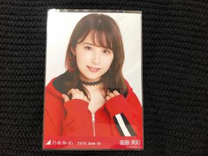 元 乃木坂46 衛藤美彩 生写真 2018 June-Ⅳ フーディ 会場限定 ヨリ