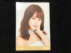 元 乃木坂46 衛藤美彩 会場限定 生写真 ホワイト 2017 July-Ⅱ ヨリ