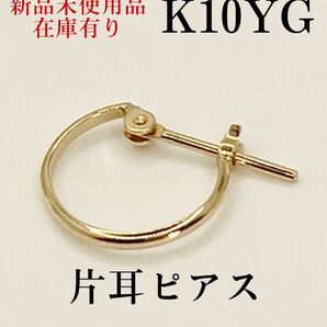 日本製 K10 10k k10 10キン 1.x10 フープピアス 片耳用