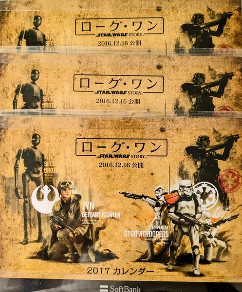先着1名様限り 新品未開封 3点セット スター・ウォーズ ローグワン スターウォーズストーリー 2016カレンダー