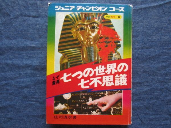 2025年最新】Yahoo!オークション -ジュニアチャンピオンコース 2025年最新】Yahoo!オークション -ジュニアチャンピオンコース