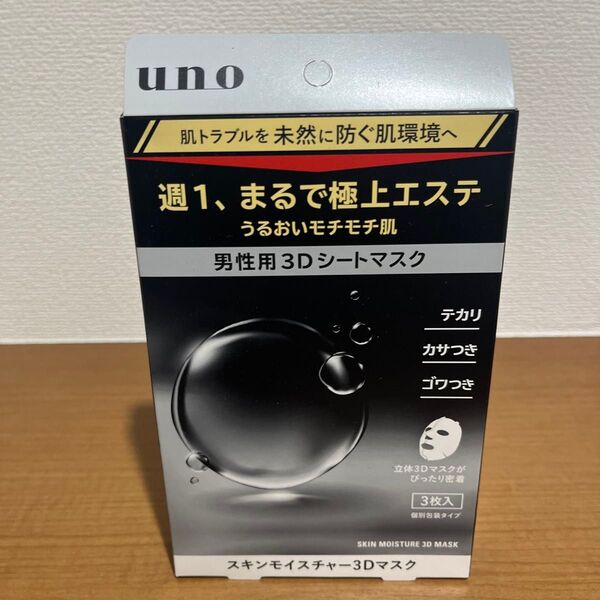 ウーノ スキンモイスチャー 3D マスク 3枚入り