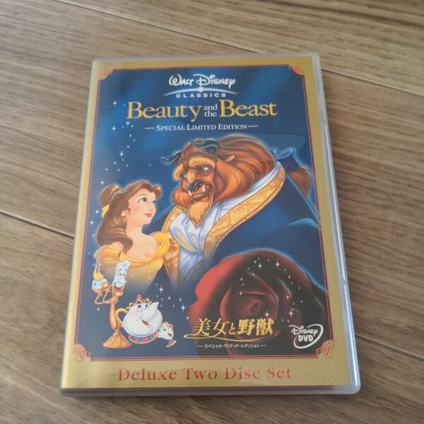 ディズニー 美女と野獣 スペシャル・リミテッド・エディション DVD