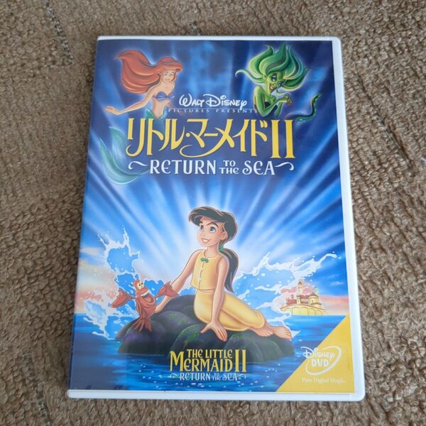 リトル・マーメイドⅡ ディズニー DVD