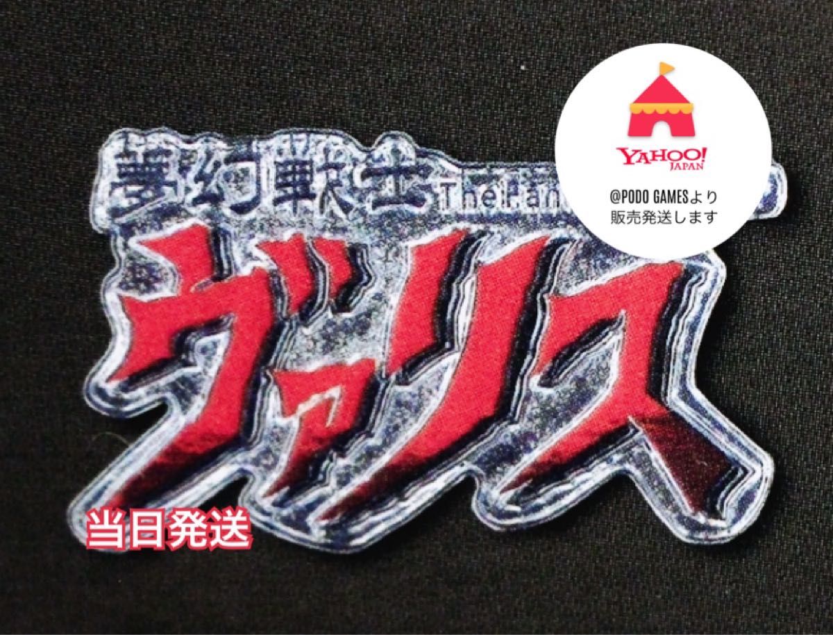 死印 アクリルキーホルダー コンプリート｜Yahoo!フリマ（旧