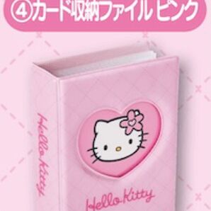 【定価】ハローキティ 当たりくじ