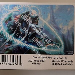 ウルトラプロ MTG 双子唱者、アドリックスとネヴ プレイマット
