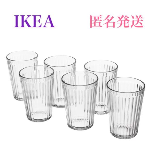 【新品・未使用】イケア IKEA ヴァルダーゲン グラス ガラスコップ クリアガラス 310ml × 6個セット シンプル