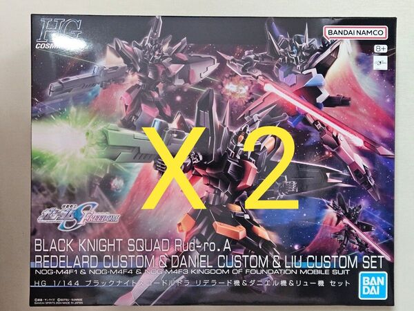 【新品未開封】HG 1/144 ブラックナイトコードルドラ リデラード機&ダニエル機&リュー機 セット プレバン限定