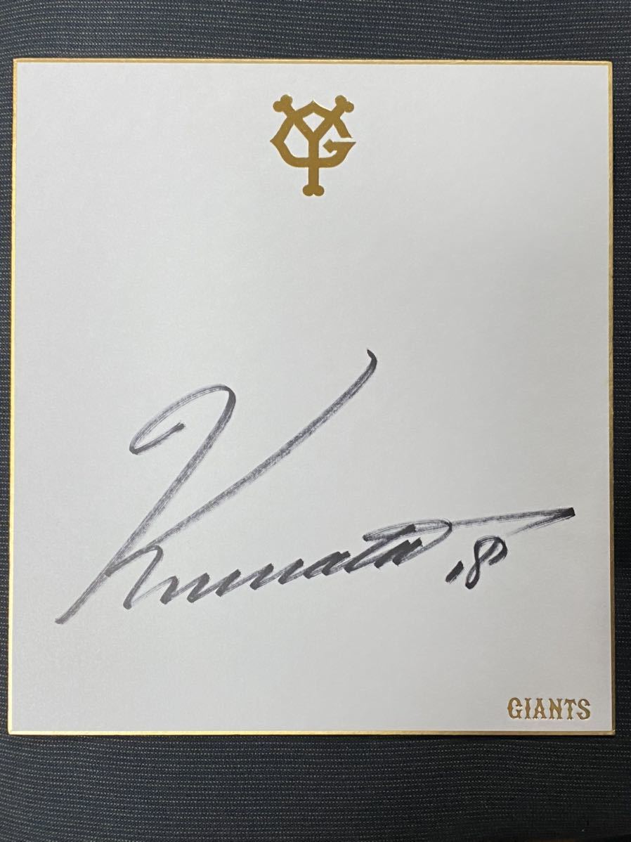 Giants 18 Masumi Kuwata 90er Jahre signiertes GIANTS Original Farbpapier, Baseball, Souvenir, Ähnliche Artikel, Zeichen